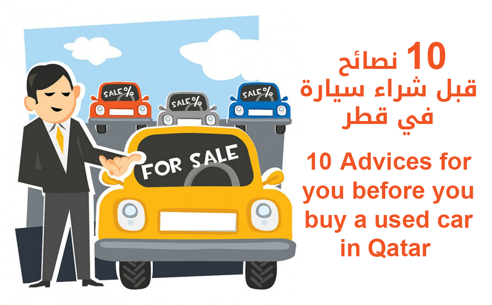 Before buying a used car in Qatar.. Read!